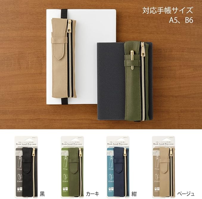 MIDORI Book band pen case - Khaki - Image 7