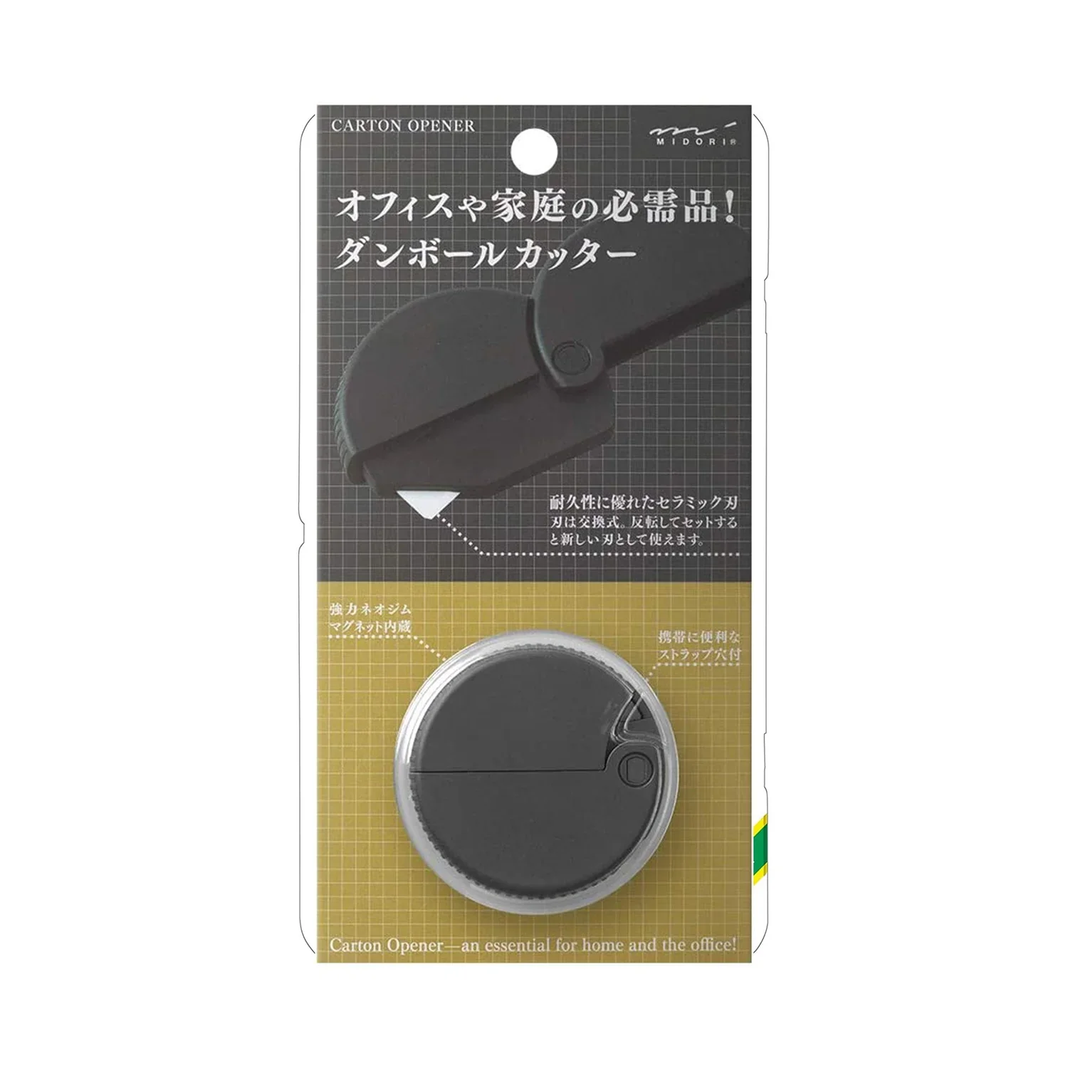 Midori Carton Opener - Black